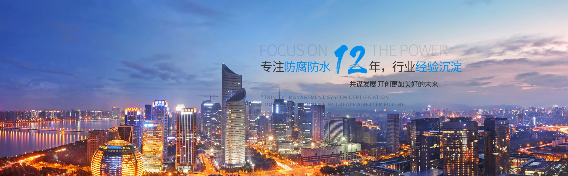 新鄉市廣健偉業防水防腐材料有限公司【官網】